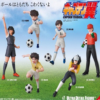 Ultra Detail Figure No.623 UDF Captain Tsubasa
