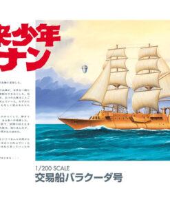 Alternative view of 1/200 Barracuda Future Boy Conan