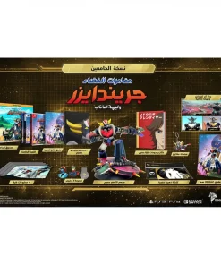 Alternative view of UFO Robot Grendizer: The Feast of The Wolves Collector's Edition PS5 Arabic Version