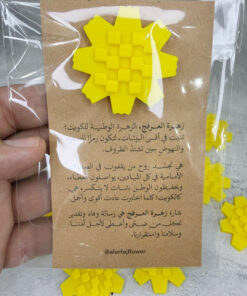 Alternative view of Alarfaj Flower Brooch Custom