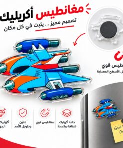 Grendizer Vehicles Maria Magnet ( Custom )