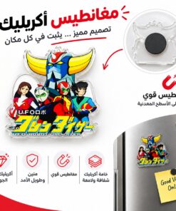 Grendizer Character Magnet ( Custom )