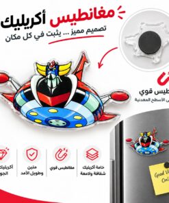 Grendizer Vehicles SPAZER  Magnet ( Custom )