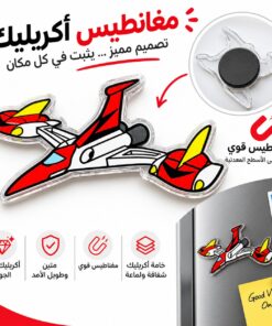 Grendizer Vehicles Koji Magnet ( Custom )
