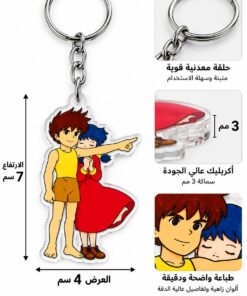 Conan Future Boy Keychains ( Custom )