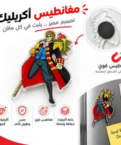 John Silver Character Magnet ( Custom )